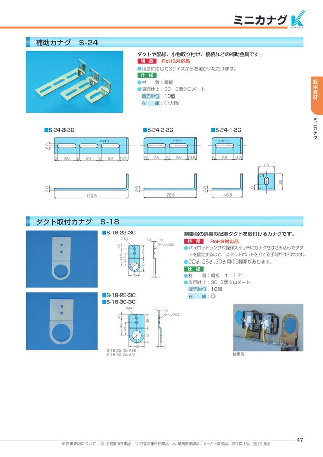 株式会社カメダデンキ 総合カタログNo.14