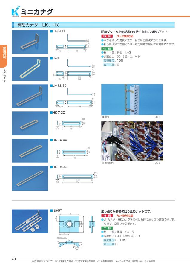 株式会社カメダデンキ 総合カタログNo.14