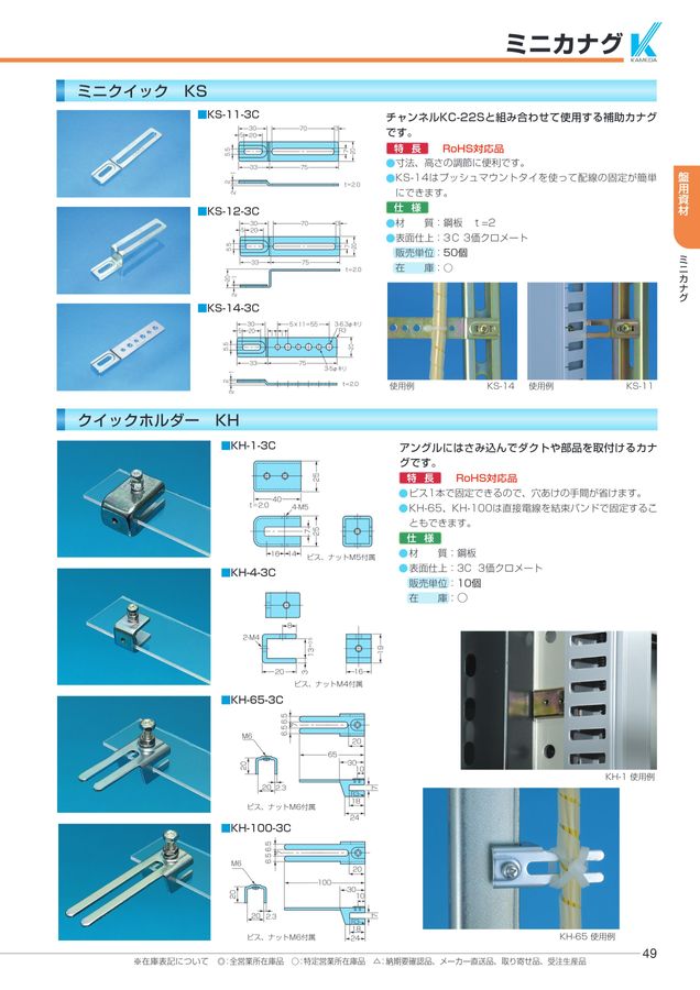 株式会社カメダデンキ 総合カタログNo.15