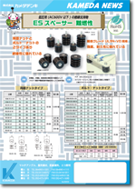 低圧用絶縁支持物 ESスペーサー難燃性