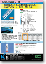 マルチアングル L-40W-ZN-3.0