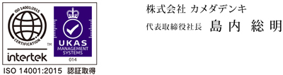 株式会社カメダデンキ