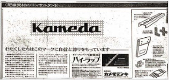 1969年10月の新聞広告