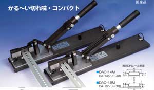 DIN-Rail-Cutter